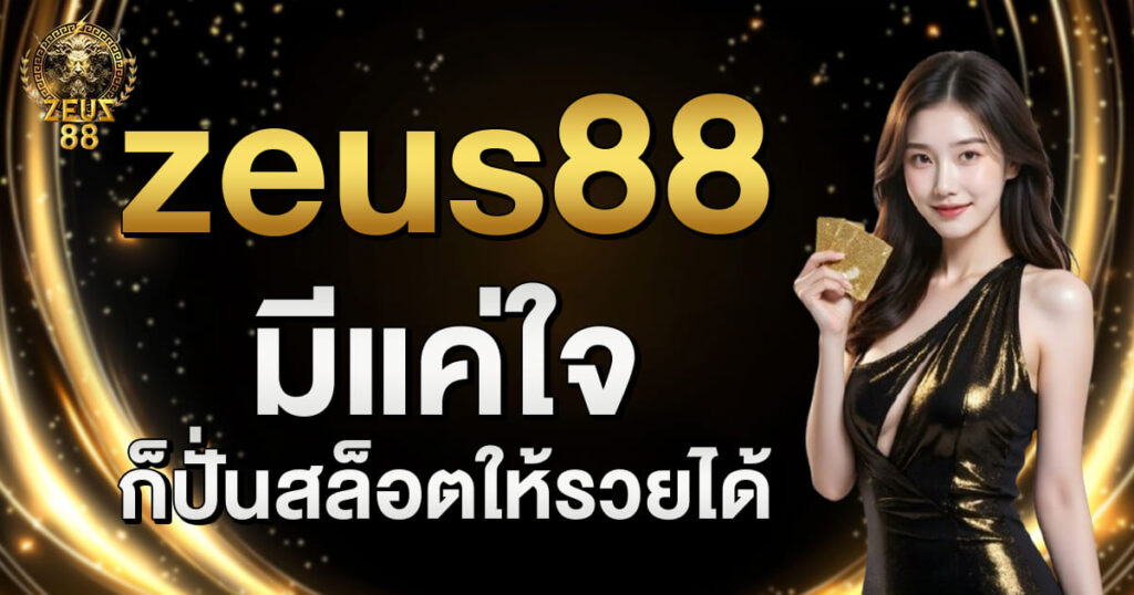 zeus88-th